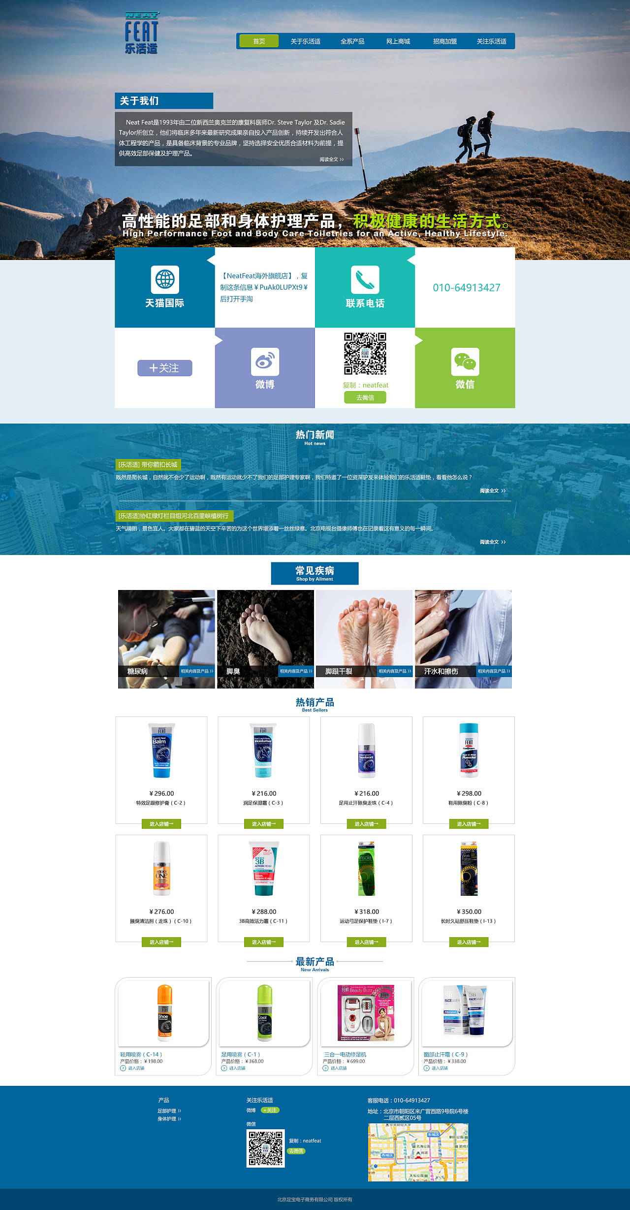 科技賦能，守護每一步 足部健康產品與技術服務解決方案