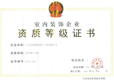 廣東金創(chuàng)裝飾公司 引領(lǐng)室內(nèi)裝飾工程新風(fēng)尚的專業(yè)力量