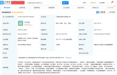 順豐關聯公司拓展業務版圖，成立科技公司涉足基礎電信領域